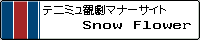 Snow Flower